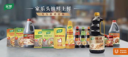 联合利华食品业务与味好美合并，物联赋能开启调味品新格局