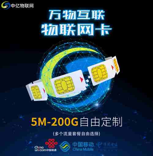 细节决定成败,中国电信温度传感器物联卡哪家好?